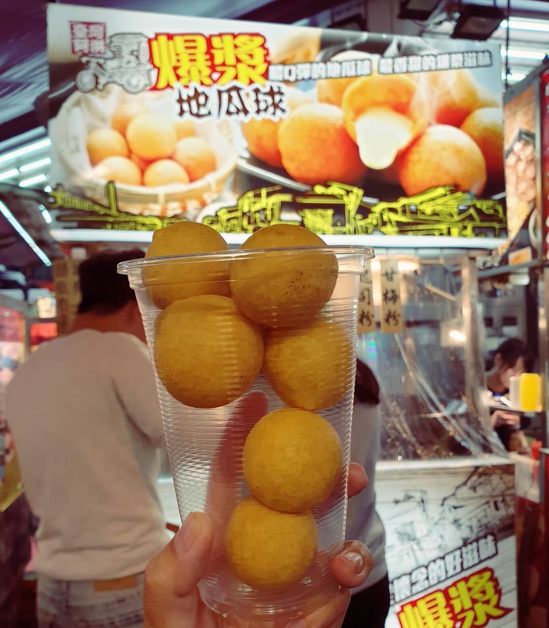 原味 爆漿地瓜球 (NT$50) — Taipei sweet potato balls!