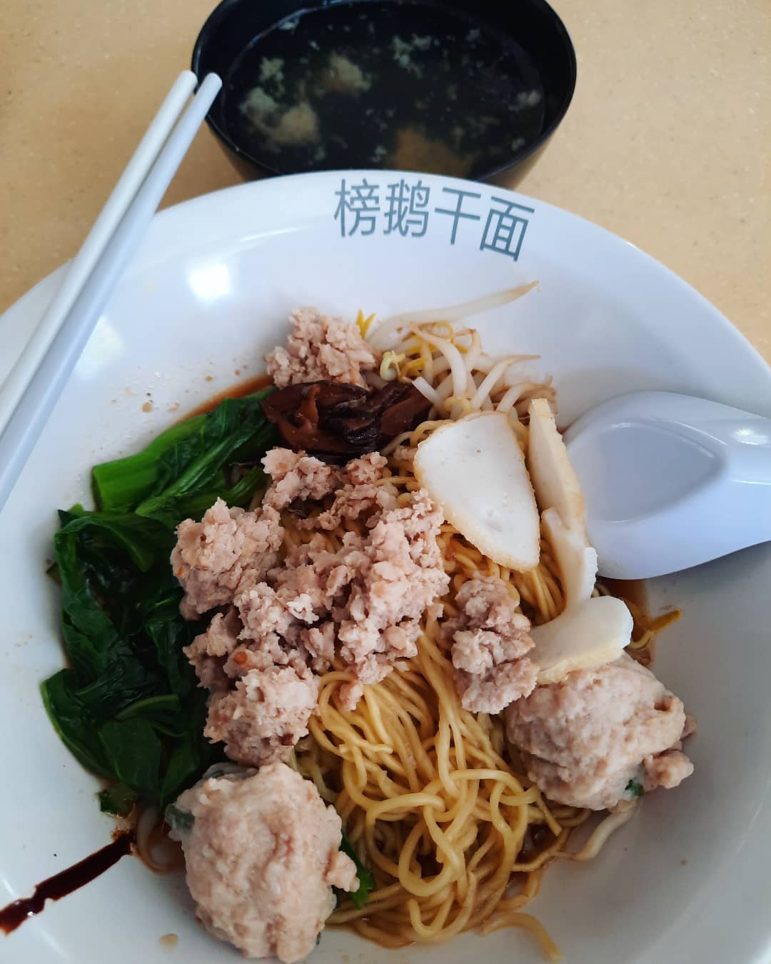 Punggol Gan Mian (榜鹅干面) signature dry noodles ($3.50)!