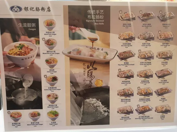 YinJi Singapore 银记肠粉店!