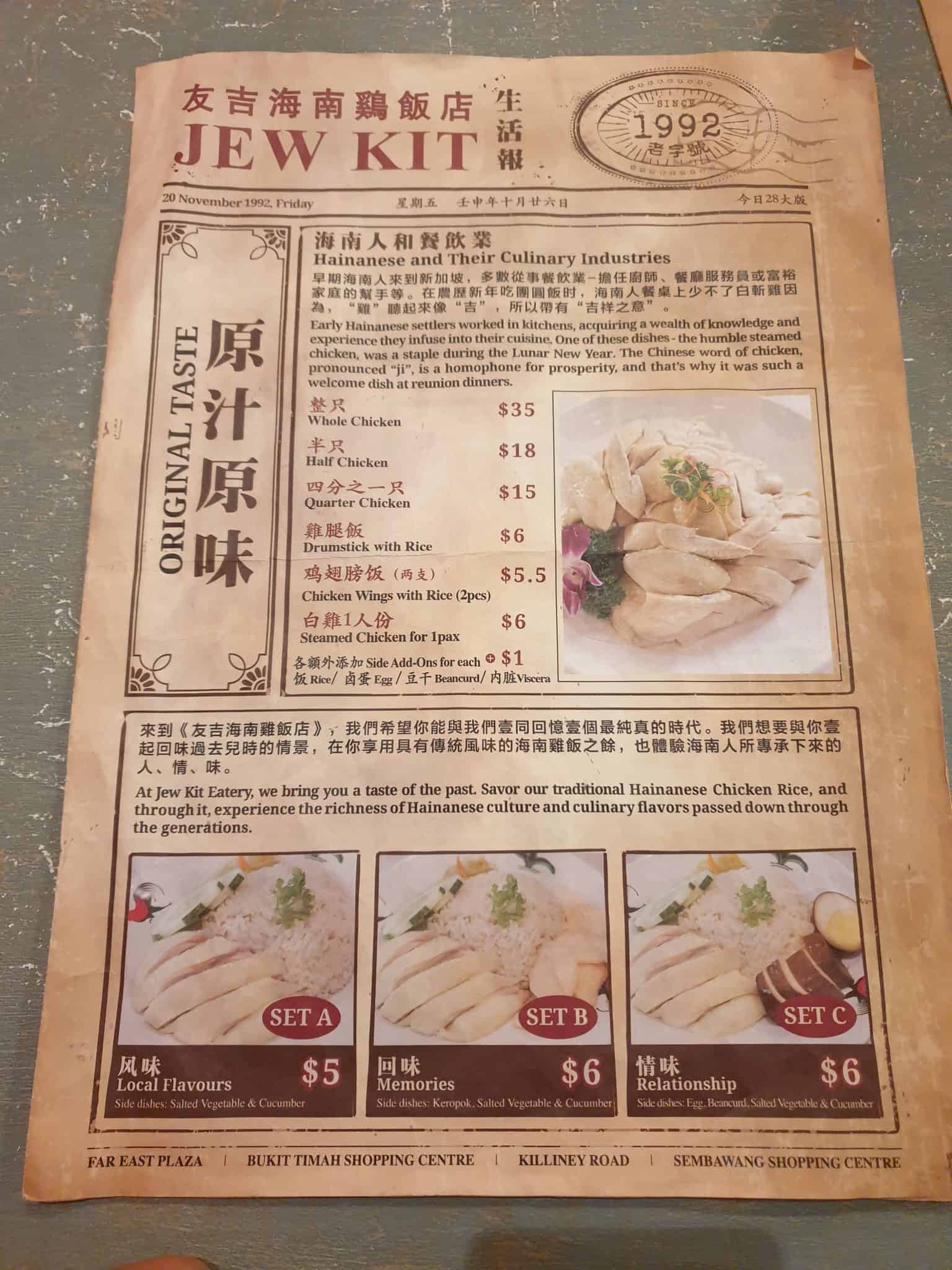 Jew Kit Hainanese Chicken Rice!