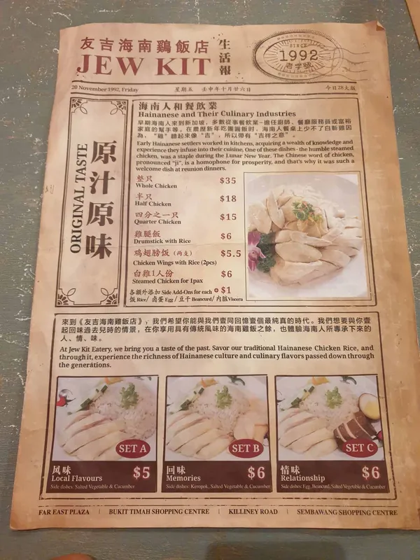 Jew Kit Hainanese Chicken Rice!