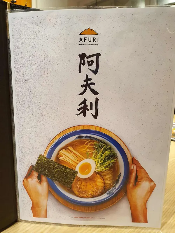 Afuri Ramen!