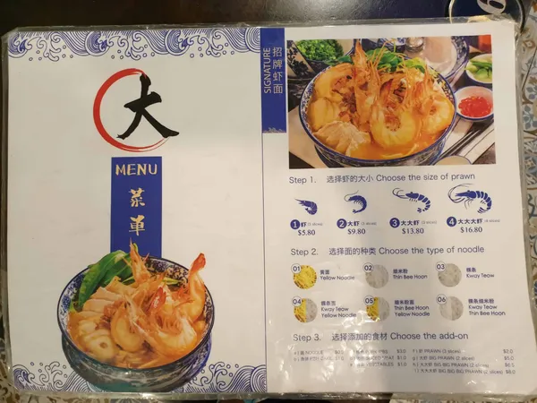Da Shi Jia!