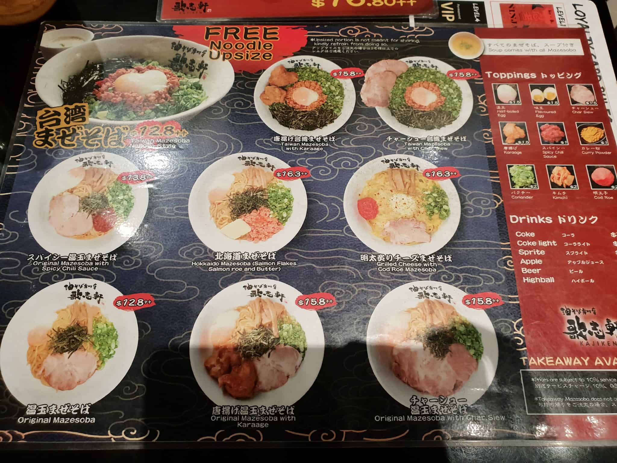 Kajiken Singapore!