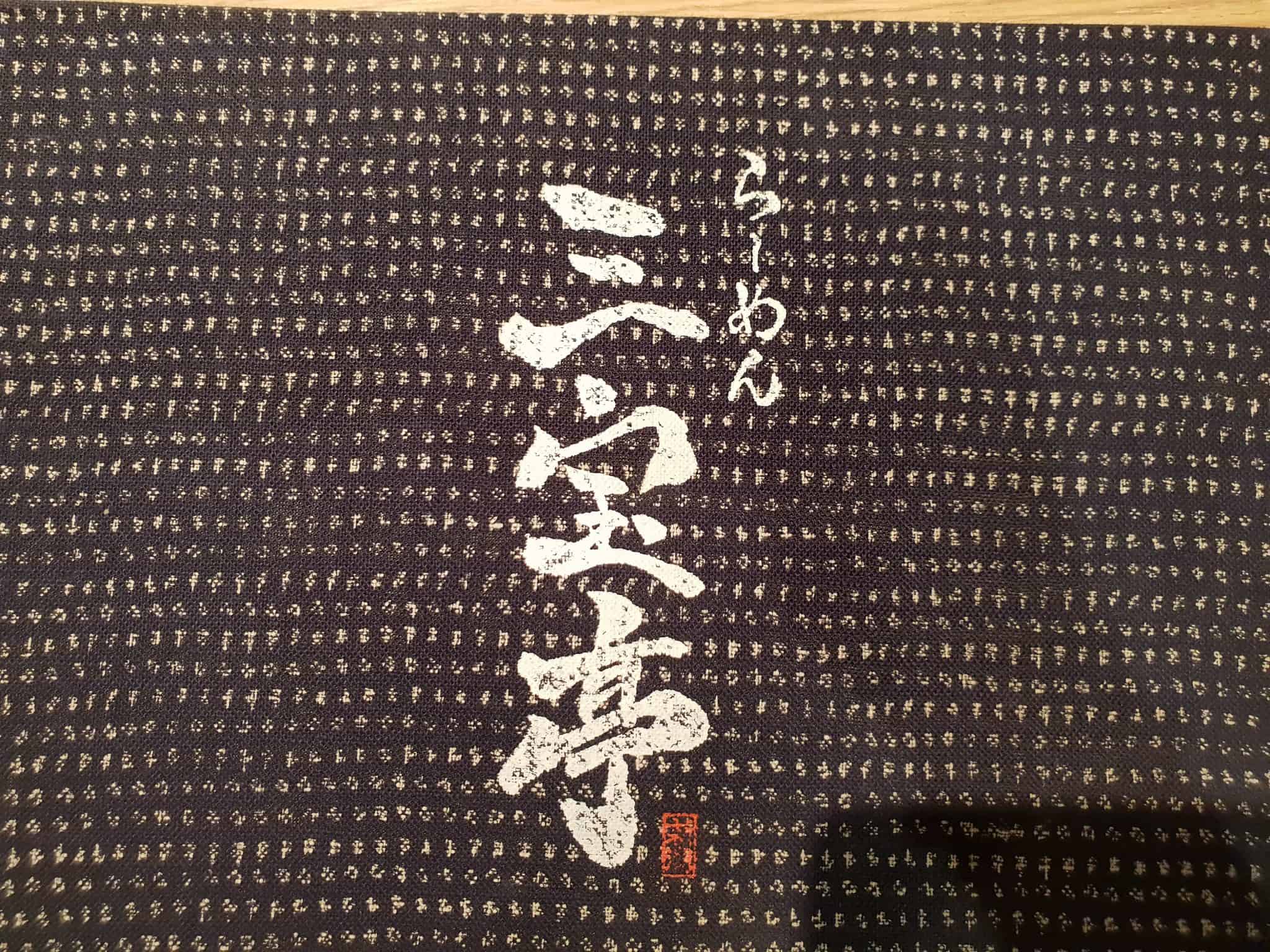 Sanpoutei!