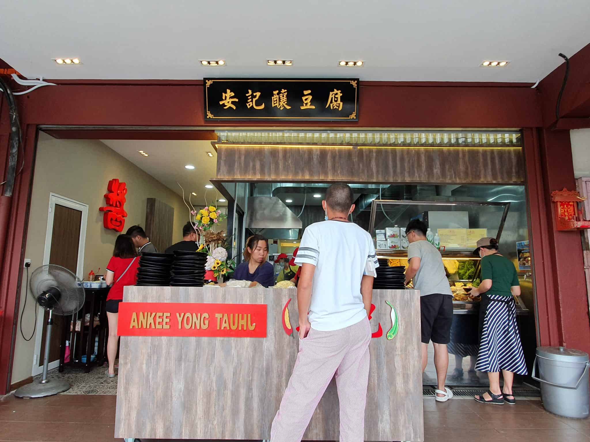 Restoran Ankee Yong Tauhu 安记酿豆腐 !