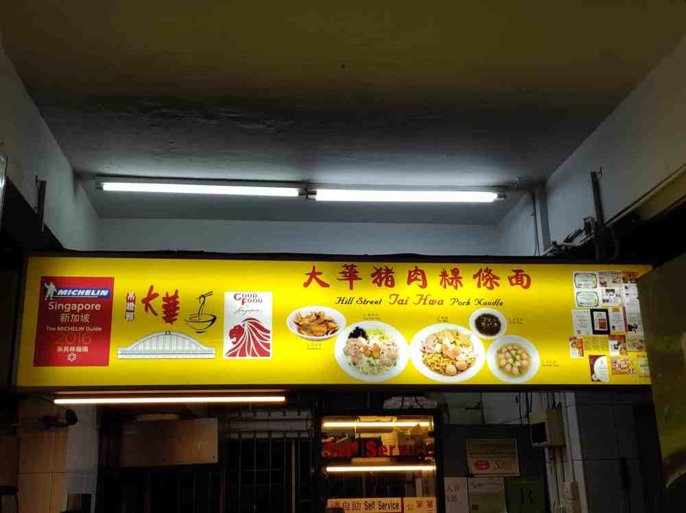 Tai Hwa Pork Noodle