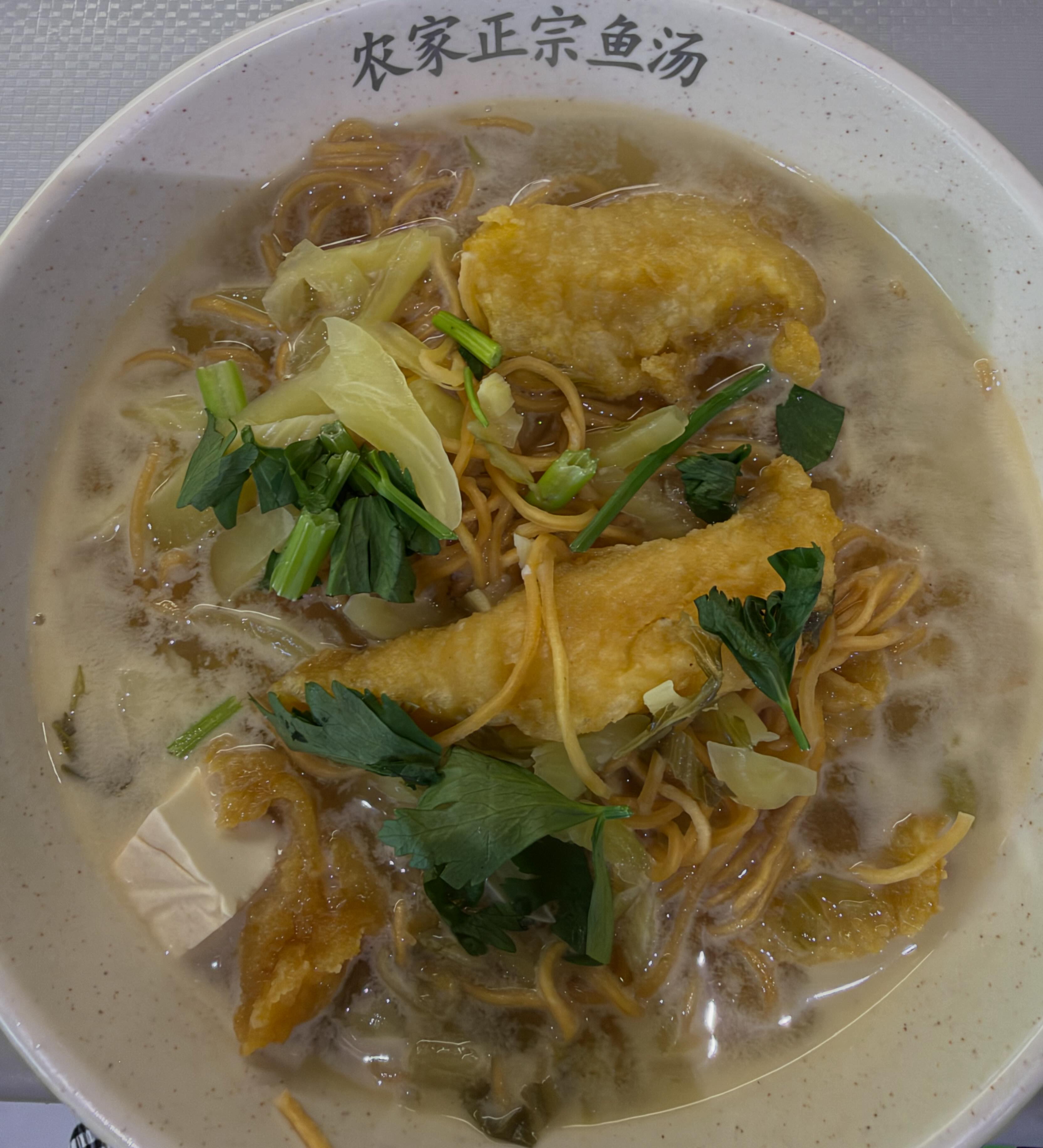 Preserved vegetables fried fish ee mian soup ($8.90) @ 农家正宗鱼汤, Tampines Mall!